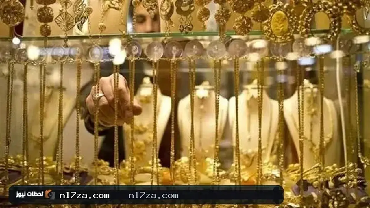 ارتفاع أسعار الذهب في مصر يتزامن مع صعود الدولار قبيل اجتماع الفيدرالي